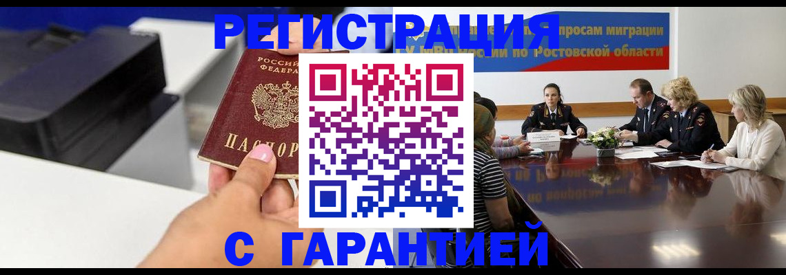 временная регистрация купить в Венёве