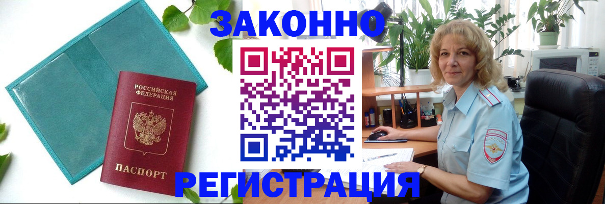 временная регистрация для школы в Венёве
